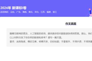 斯马什-帕克：科比2年不和我说话 他说我的荣誉还不够格跟他说话